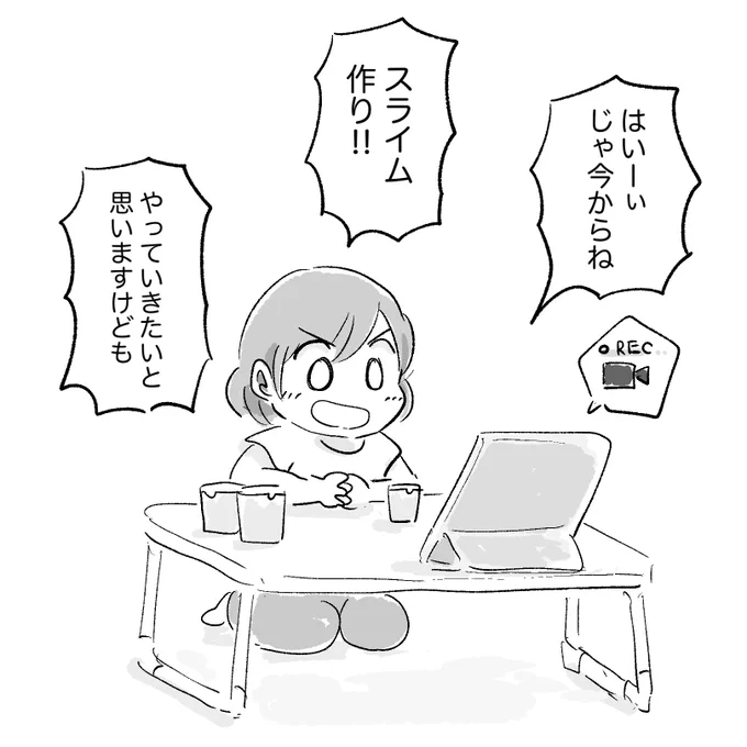 気づいたら始まってる
#育児絵日記 