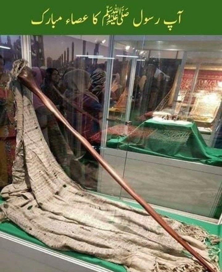 (﷽)  وَرَفَعْنَا لَكَ ذِكْرَكَ ۝  (ﷺ)