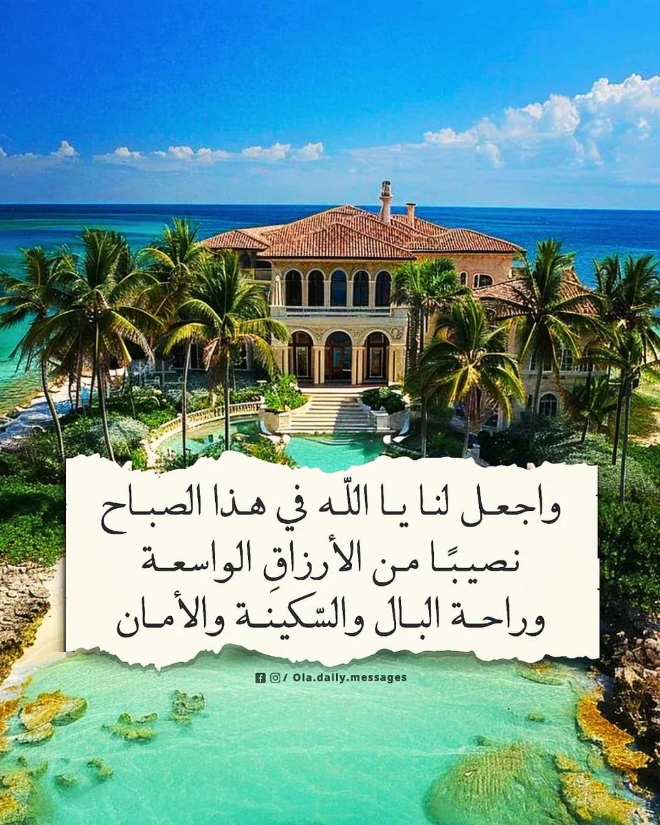 أصبحنا وأصبح الملك لله رب العالمين  

اللهــم انا نسألك صباحاً جميلاً مباركاً وارزقنا فيه راحة و سعادة وتوفيقـاً يصاحب سيرنا في كل سبيل نسلكه صباح الذاكرين المتوكلين الشاكرين ,, 🍃💜💜

#صباح_الخير_والسعاده
#رسالة_لقلبك
 #القواعد_الأمريكية