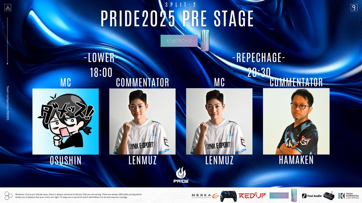 LYNX e-sports (@lynx_e_sports) on Twitter photo 【PRIDE2025 SPLIT-2】
LOWER BRACKET🔥
実況 おすしん (<a href="/osushin2021/">LYNX おすしん</a> )
解説 れんむZ (<a href="/Lemnoir_V/">LYNX れんむZ</a> )
6/23(月)17:45~(試合開始18:00)
配信はこちら youtube.com/live/CFEkVvIGO…
-REPECHAGE-
実況 れんむZ (<a href="/Lemnoir_V/">LYNX れんむZ</a> )
解説 ハマケン (<a href="/60minutesbiz/">LYNX ハマケン</a> )
でお届けします🎤 【PRIDE2025 SPLIT-2】
LOWER BRACKET🔥
実況 おすしん (<a href="/osushin2021/">LYNX おすしん</a> )
解説 れんむZ (<a href="/Lemnoir_V/">LYNX れんむZ</a> )
6/23(月)17:45~(試合開始18:00)
配信はこちら youtube.com/live/CFEkVvIGO…
-REPECHAGE-
実況 れんむZ (<a href="/Lemnoir_V/">LYNX れんむZ</a> )
解説 ハマケン (<a href="/60minutesbiz/">LYNX ハマケン</a> )
でお届けします🎤