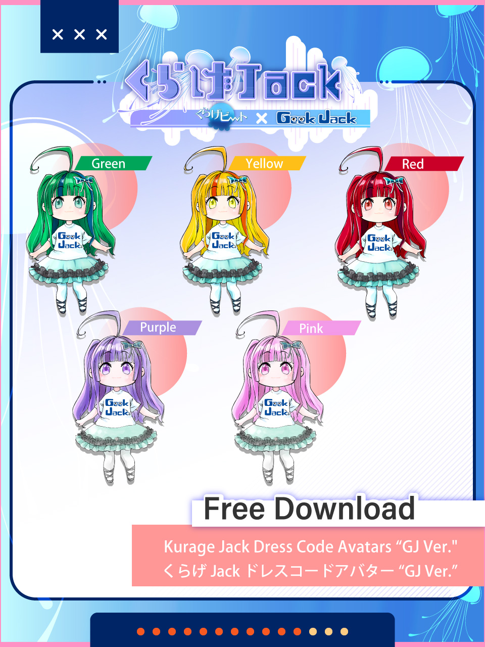 ドコカノうさぎ🐰メタバースアイドル🎤VIVE公式アンバサダー on