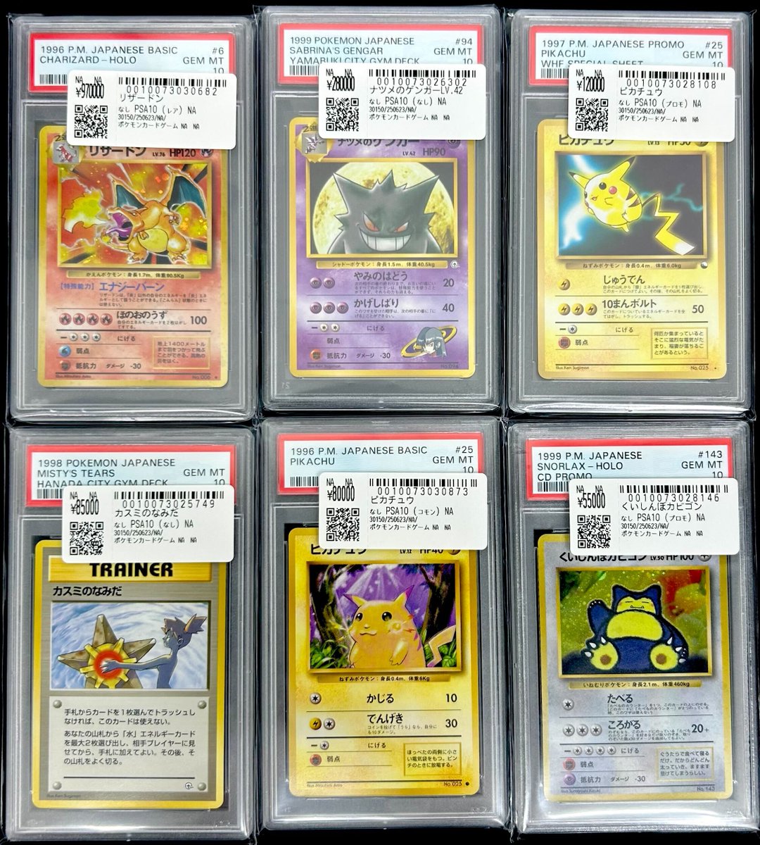 PSA 10くいしんぼカビゴン No. 143 CD PROMO 1999 PSA10 くいしんぼカビゴン 旧裏 プロモ CD 1999 143 【公式通販