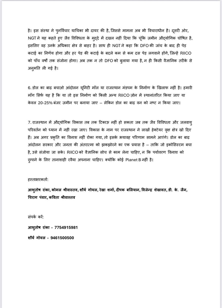 Ashutosh Ranka (@ashutoshranka) on Twitter photo <a href="/Viveksbarmeri/">Vivek Shrivastava</a> <a href="/narendramodi/">Narendra Modi</a> <a href="/Viveksbarmeri/">Vivek Shrivastava</a> रीको के प्रेस नोट में दबाकर झूठ और फर्जीवाड़ा किया गया है।
हमारा जवाब यहाँ शेयर कर दे रहा हूँ। <a href="/Viveksbarmeri/">Vivek Shrivastava</a> <a href="/narendramodi/">Narendra Modi</a> <a href="/Viveksbarmeri/">Vivek Shrivastava</a> रीको के प्रेस नोट में दबाकर झूठ और फर्जीवाड़ा किया गया है।
हमारा जवाब यहाँ शेयर कर दे रहा हूँ।