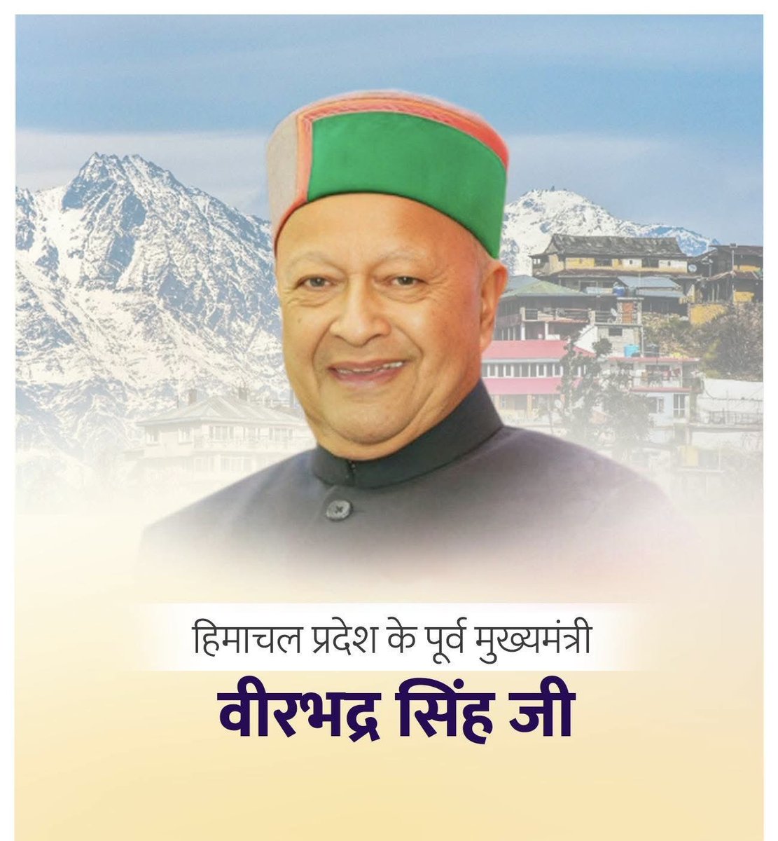 Rajendrra Choudhary (@rajendrainc) on Twitter photo हिमाचल प्रदेश के पूर्व मुख्यमंत्री वीरभद्र सिंह जी की जयंती पर उन्हें सादर नमन।
हिमाचल प्रदेश के विकास में उनके अतुलनीय योगदान को सदैव याद किया जाएगा।
<a href="/VikramadityaINC/">Vikramaditya Singh</a> हिमाचल प्रदेश के पूर्व मुख्यमंत्री वीरभद्र सिंह जी की जयंती पर उन्हें सादर नमन।
हिमाचल प्रदेश के विकास में उनके अतुलनीय योगदान को सदैव याद किया जाएगा।
<a href="/VikramadityaINC/">Vikramaditya Singh</a>