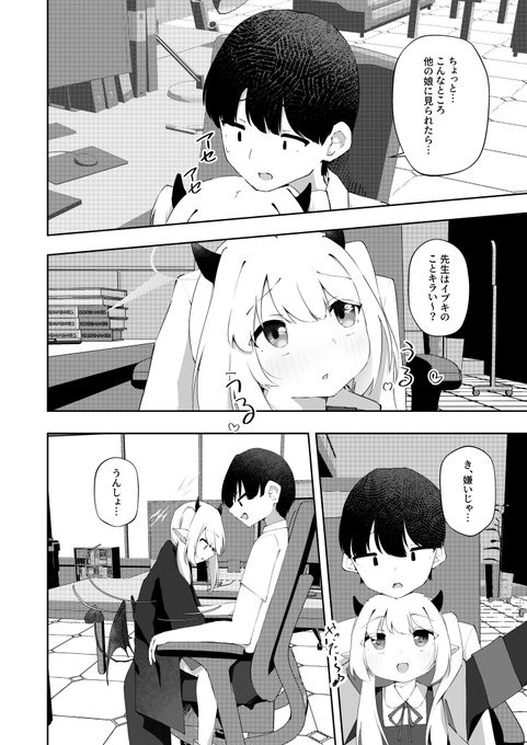 #ブルアカ #BlueArchive

うるうるイブキ… 