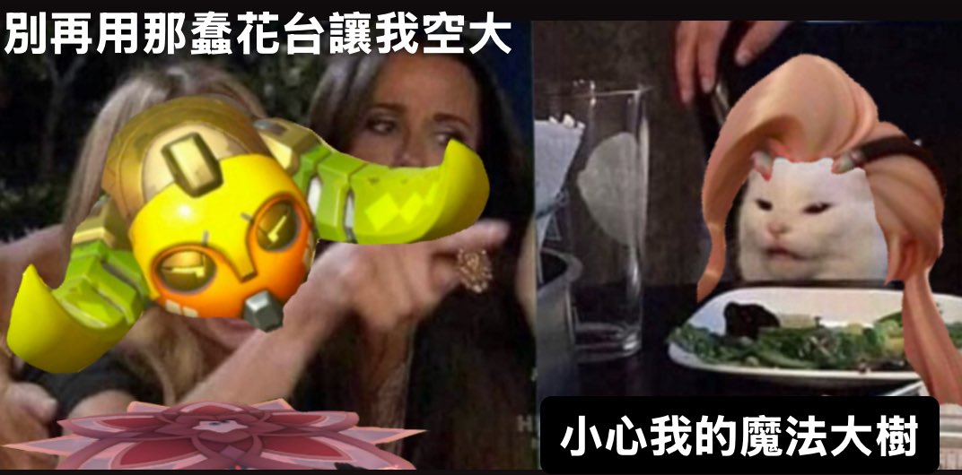 【日常廢圖 pt.1】[Glaphany]

還敢開大啊 , 美羊羊 (｡･ω･｡)ﾉ🌲
（最近開始把圖慢慢從insta搬過來）
#Overwatch2  #Meme #廢圖 #馬德古拉芬尼