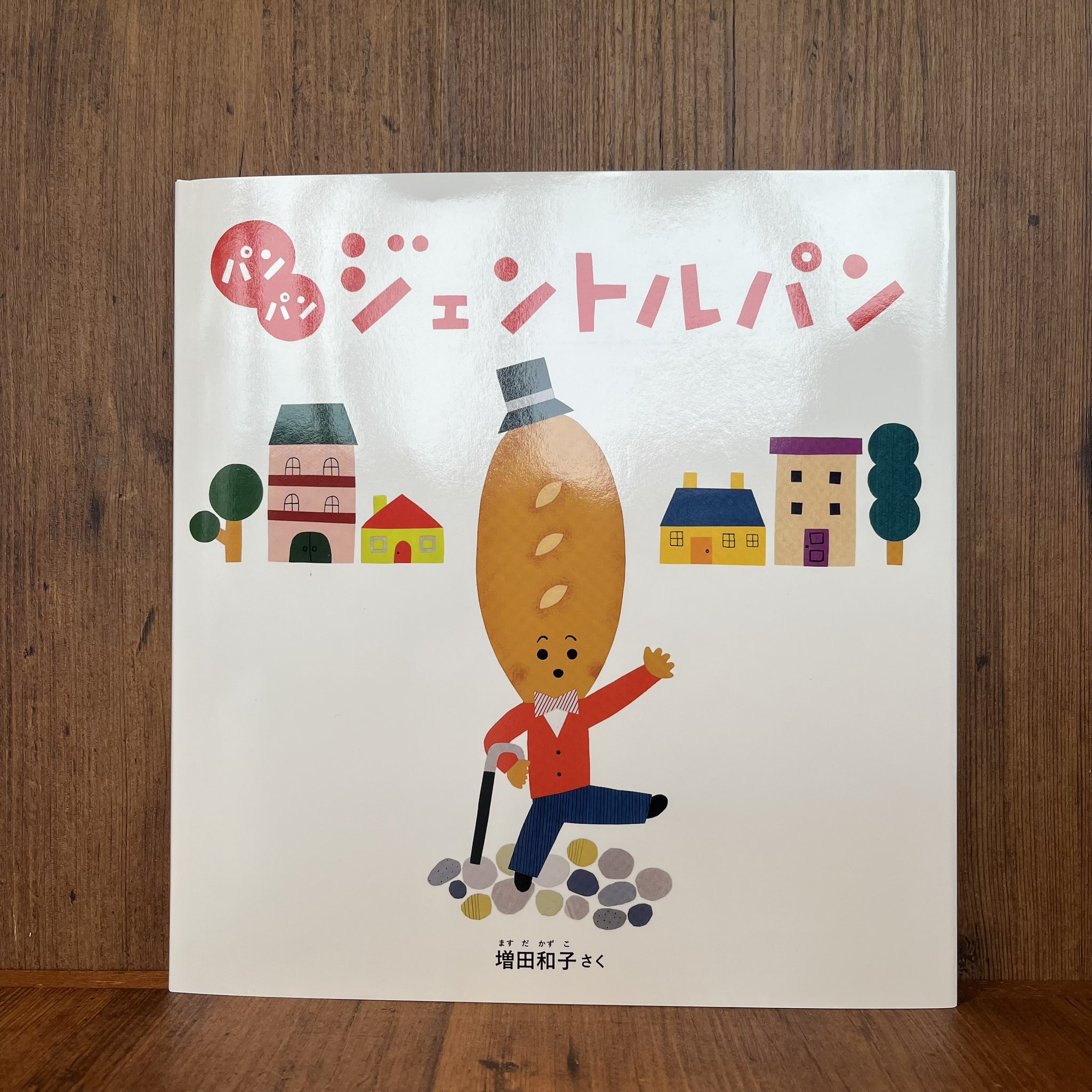 福音館書店 販売部 (@fukuinkanhanbai) / X