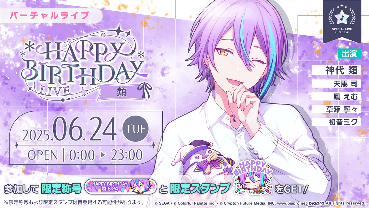 22/7 5th BIRTHDAY LIVE 2021 ブロマイド Project SEKAI ENG (Unofficial) on X: 