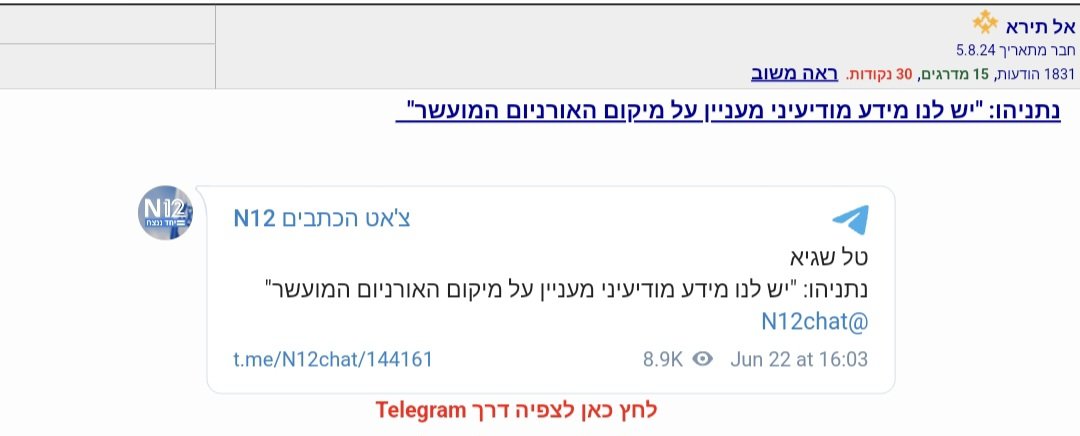 במתחם של האו"ם באיראן
צלמו מסך