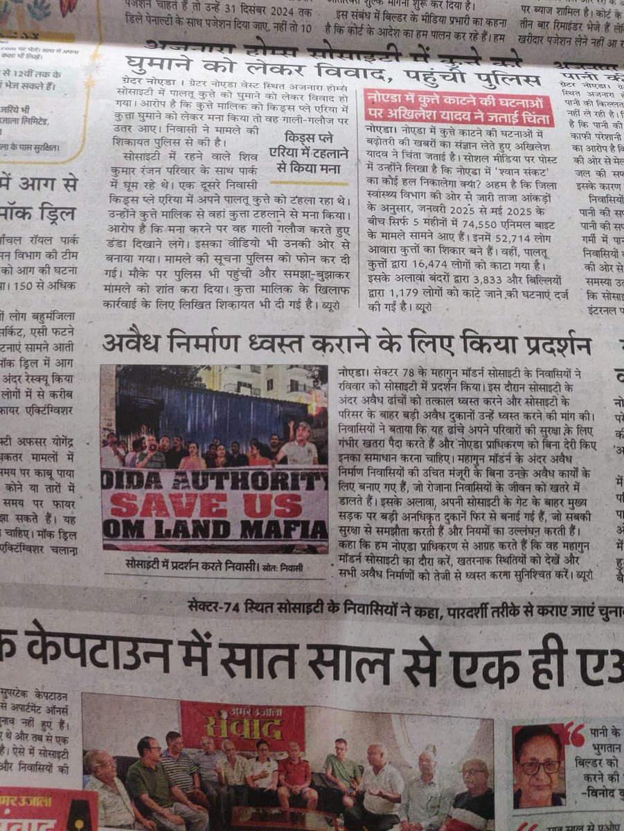 CARAHULMOONDRA's tweet photo. @CeoNoida @NandiGuptaBJP @ChiefSecyUP @myogiadityanath 

Fate Of Noida Authority and Gautam Buddh Nagar Administration (Mahagun Moderne Sec 78)

16th week yesterday and we have been requesting on daily basis!! That’s all for today!! Might be you will read our small message and act!!

Our society Moms and Grand Moms beg to you to act for our children’s specially @CeoNoida @PankajSinghBJP