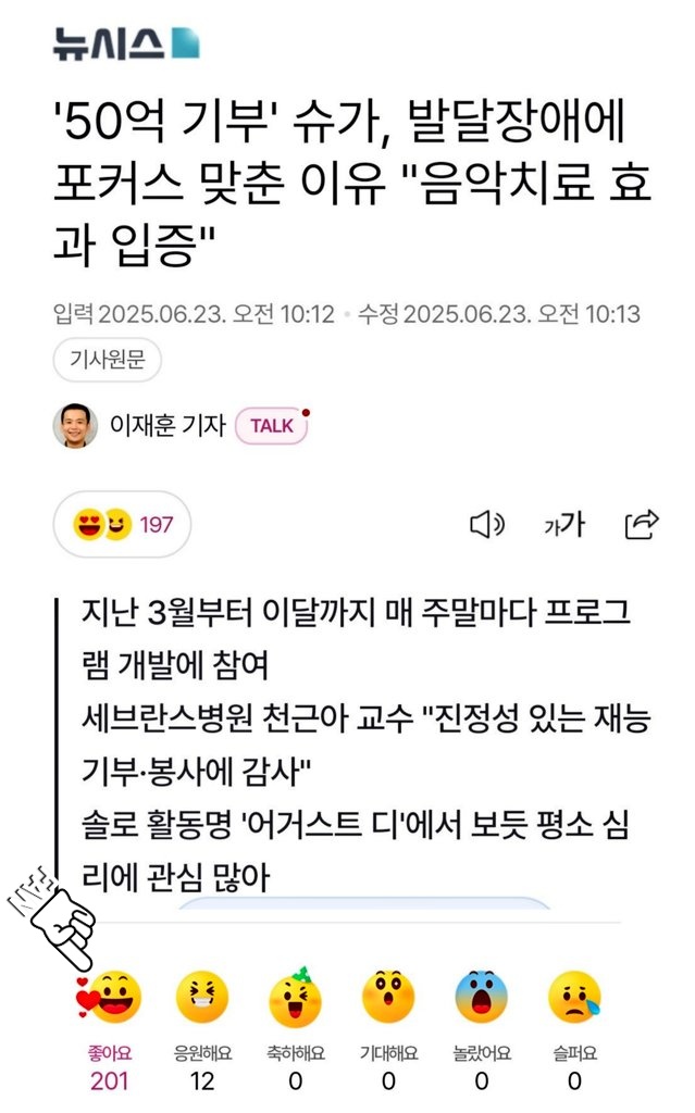 이 기사 붐업👍해주세요!!!!
naver.me/x4GoaIKD

Please click 🥰 on the article.
#Suga #슈가 #BTS