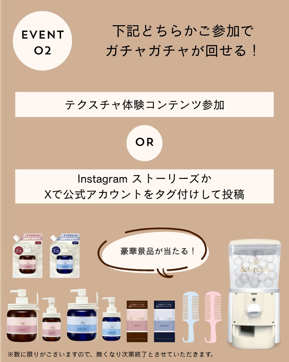 &amp;Cream初のPOPUPイベントを開催します🤎

POPUPでは、SNSアカウントフォローでのサンプルプレゼント、テクスチャ体験コンテンツご参加もしくはSNS投稿でのガチャガチャなど、ここだけの素敵な企画をご用意✨