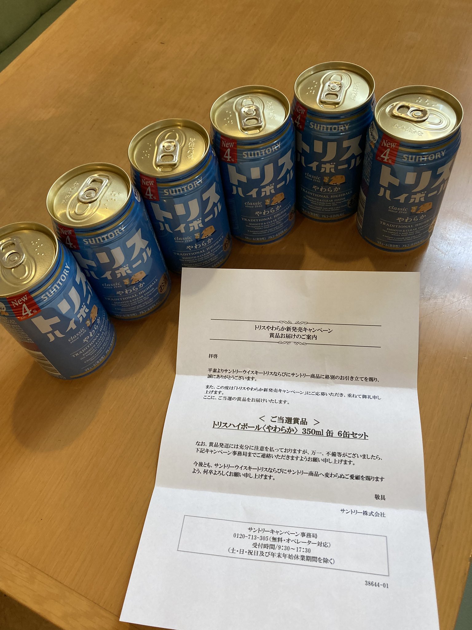 サントリーウイスキー/トリス空き缶 サントリーウイスキー/トリス空き缶