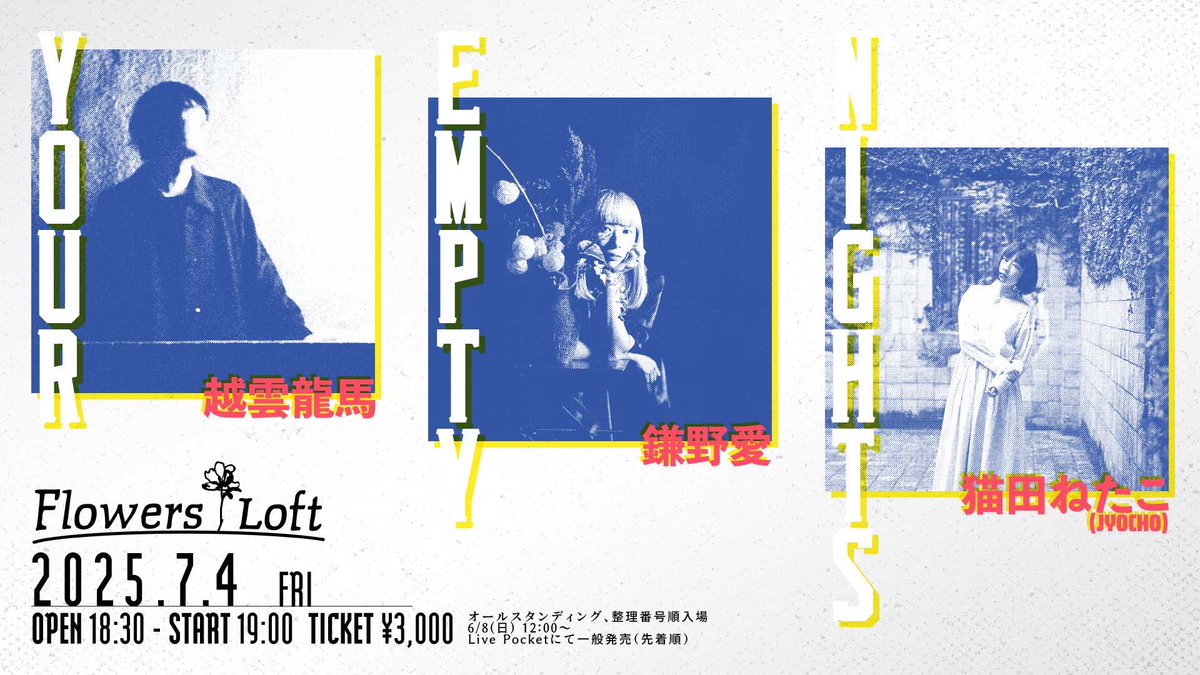 【7月弾き語り】 #猫田ねたこ 

2025.7.4 (FRI)
『Your Empty Nights』
 
・越雲龍馬
・鎌野愛
・猫田ねたこ(JYOCHO)
 
OPEN 18:30 / START 19:00
TICKET ¥3000(+1D)
t.livepocket.jp/e/3vt6s