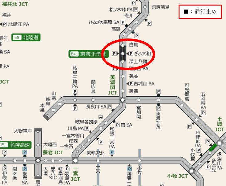 通行止め 情報】 #E41東海北陸道 郡上八幡IC～白鳥IC（上下）で 10時30