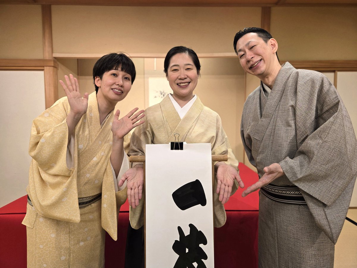 昨日は第一回『一枝花』にお運びしいただき、誠にありがとうございました🪷温かいお客様に支えて頂きましたお陰で、次回の日程が決定しました。時期を見てアナウンスしますので、またお運びください。
屈指の二ツ目である一花さん、いちかさん、朝枝さんのトリオの会です。ぜひ末長くご愛顧ください🪷