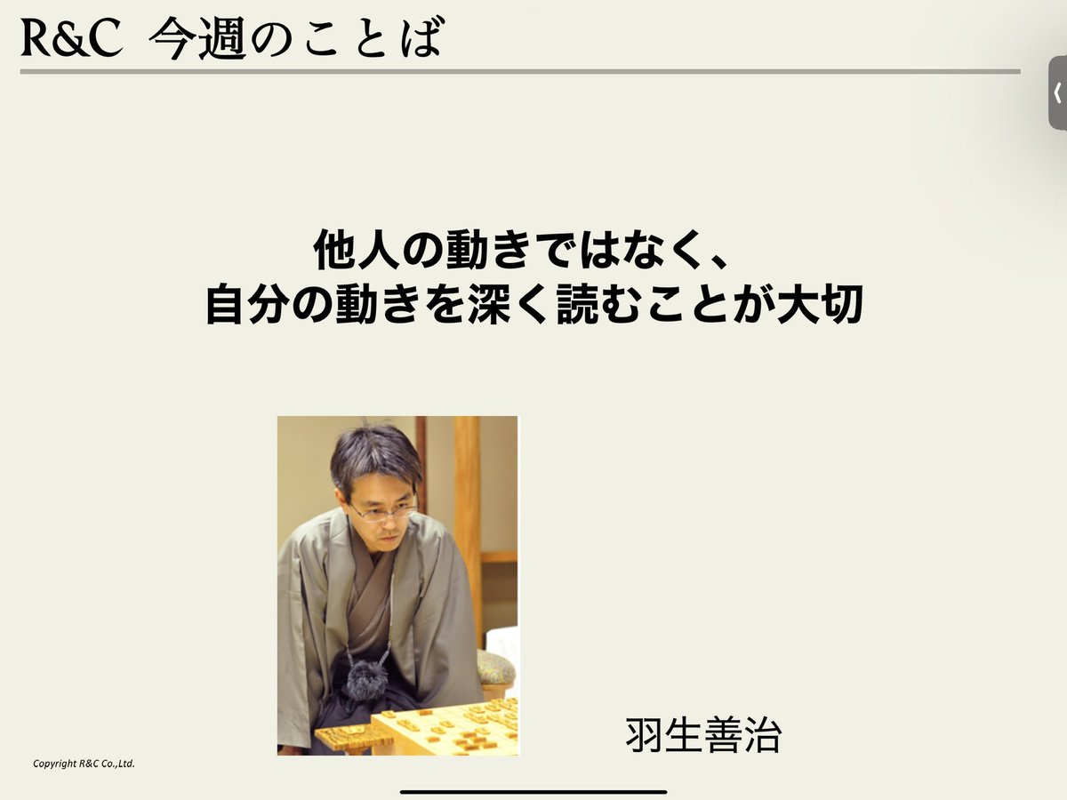 TetsumaAdachi's tweet photo. 毎週朝礼の最後に伝えている「今週のことば」。

自分がコントロールできるところに集中していきましょう！

#今週のことば https://t.co/b72InUOpsL