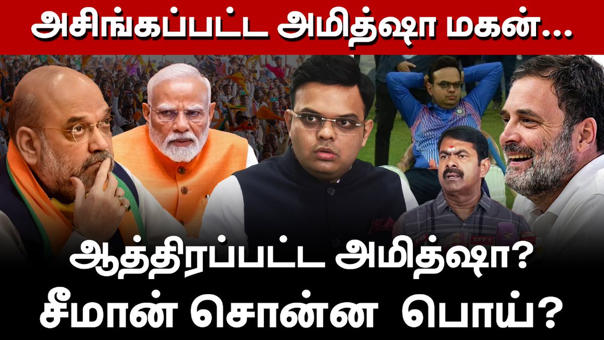 நமது தோழர் கலை அய்யனார் தொடங்கியுள்ள புதிய சேனல் கலகம்!

சமூகநீதி களத்தில் புதிய சேனல்.. நண்பர்கள் subscribe செய்து ஆதரவளிக்குமாறு வேண்டுகிறேன்.

youtu.be/YcAYSTQaOuo?si…