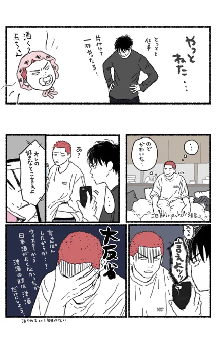 ⚠️未来捏造🦊🌸 🍺🍺🍺(2/2)

⚠️ニ日酔いで🚽に突っ伏してる 