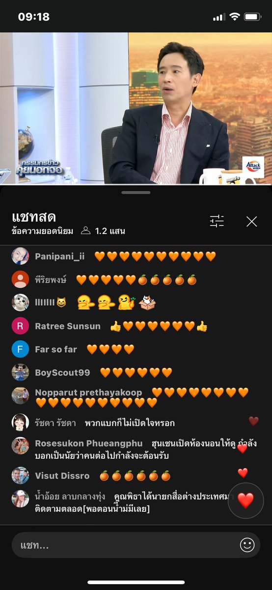 ส้มเต็มเม้นท์ ที่กรรมกรข่าวคุยนอกจอ