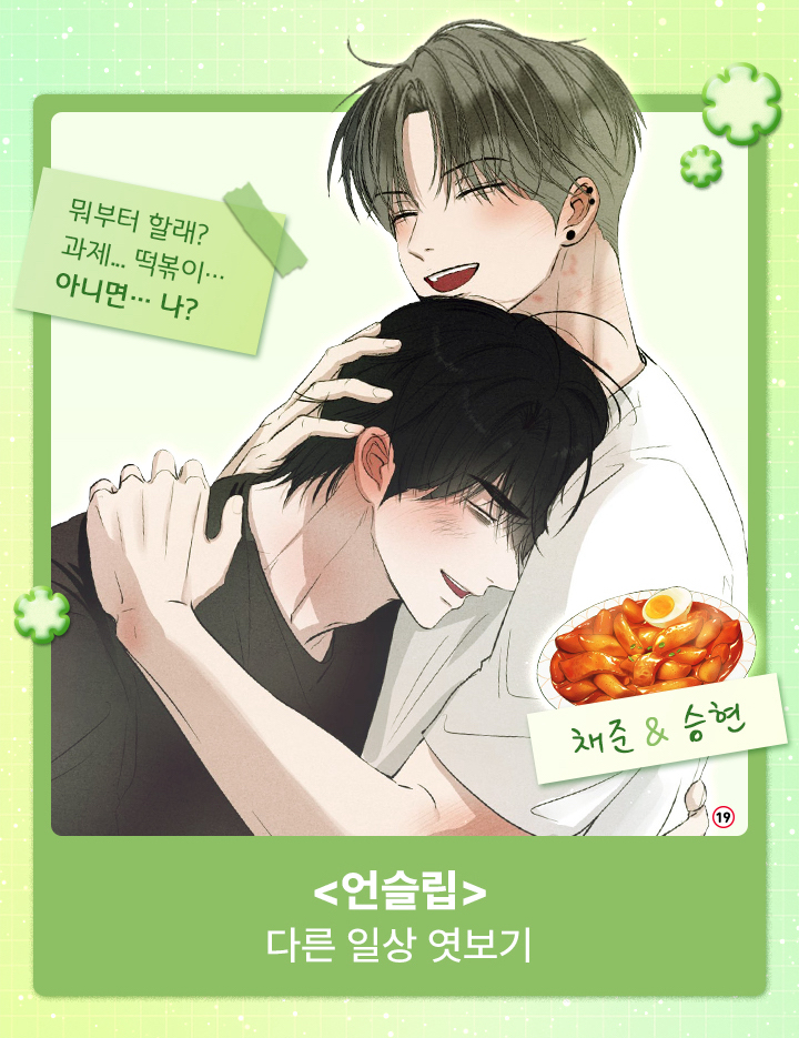 🍀썸머 프린스 다이어리🍀
쉿! 왕자들의 시크릿 일상
👉🏻bit.ly/summerprincedi…

👑 왕자님들의 두근두근 비밀 다이어리! 💕
그들의 러브러브한 일상이 궁금하다면?