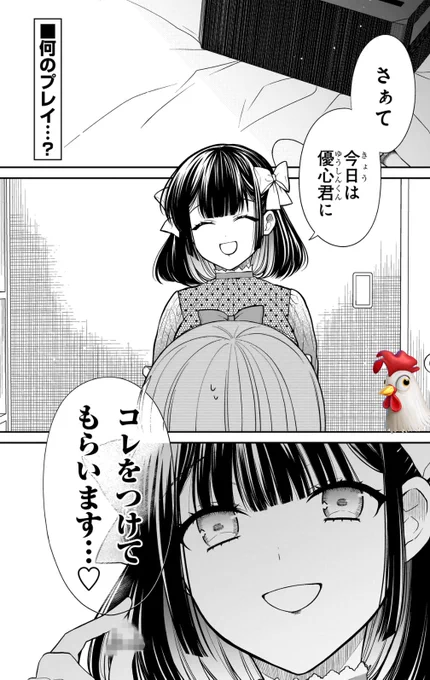 みゆちゃんはずっと友達、更新です!
探偵ごっこだ!

よろしくお願いします!

「みゆちゃんはずっと友達」(カドコミオリジナル)https://t.co/Fk1sJS6wQa #カドコミ 