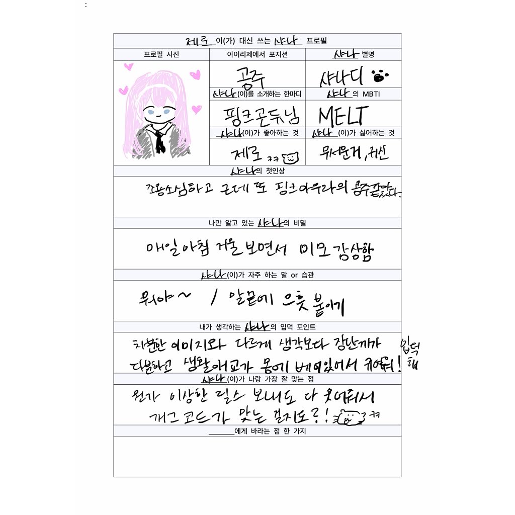 [📸]

막내냥이🐱가 쓴 샤나 공주님🎀 프로필