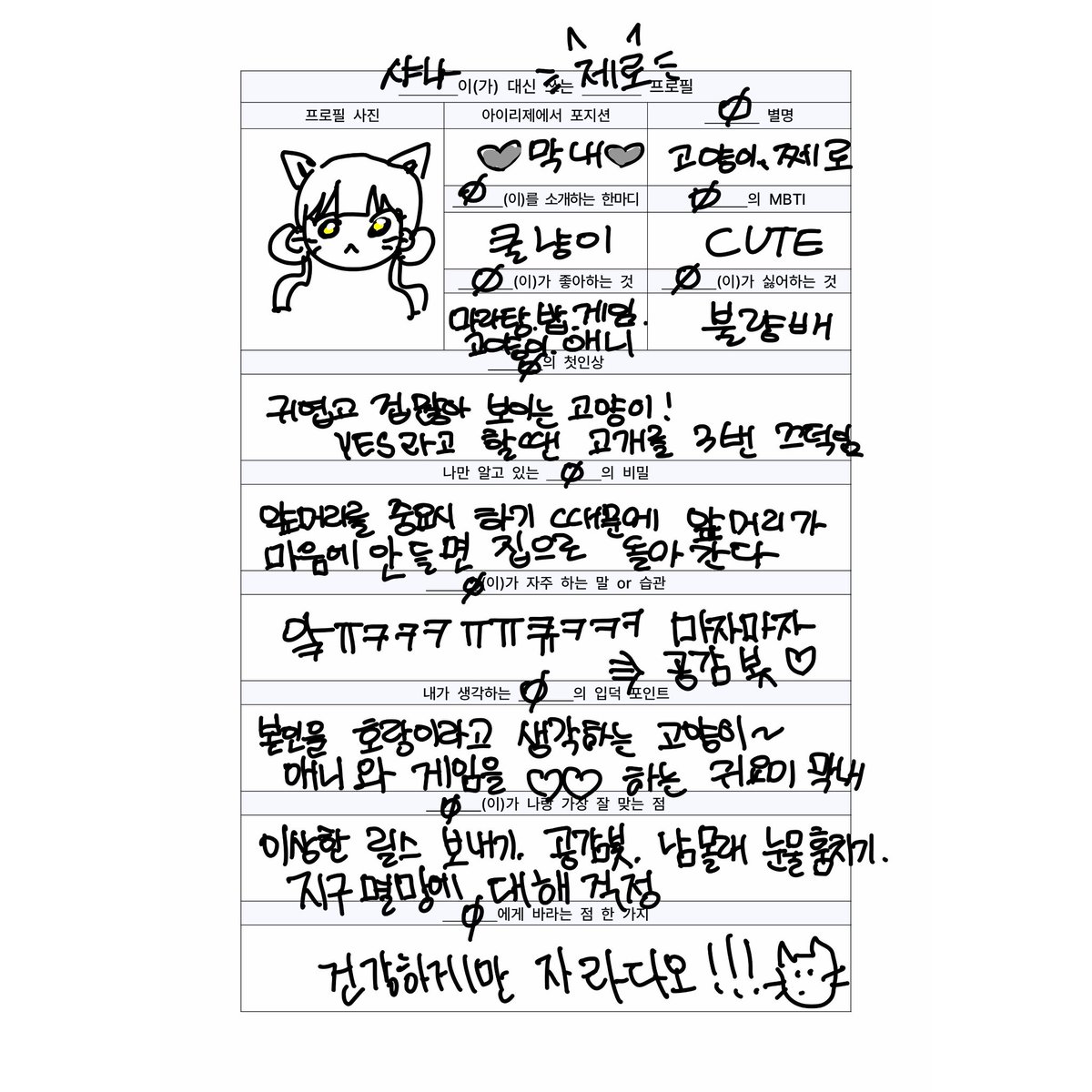 [📸]

샤나 공주님이🎀 쓴 막내냥이🐱 프로필