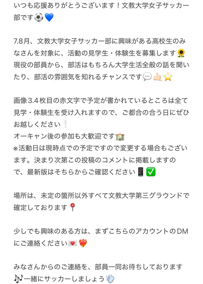 bugfc_'s tweet photo. 【7.8月　活動見学生・体験生募集🕊💬➰】 https://t.co/eYJISkDZI0