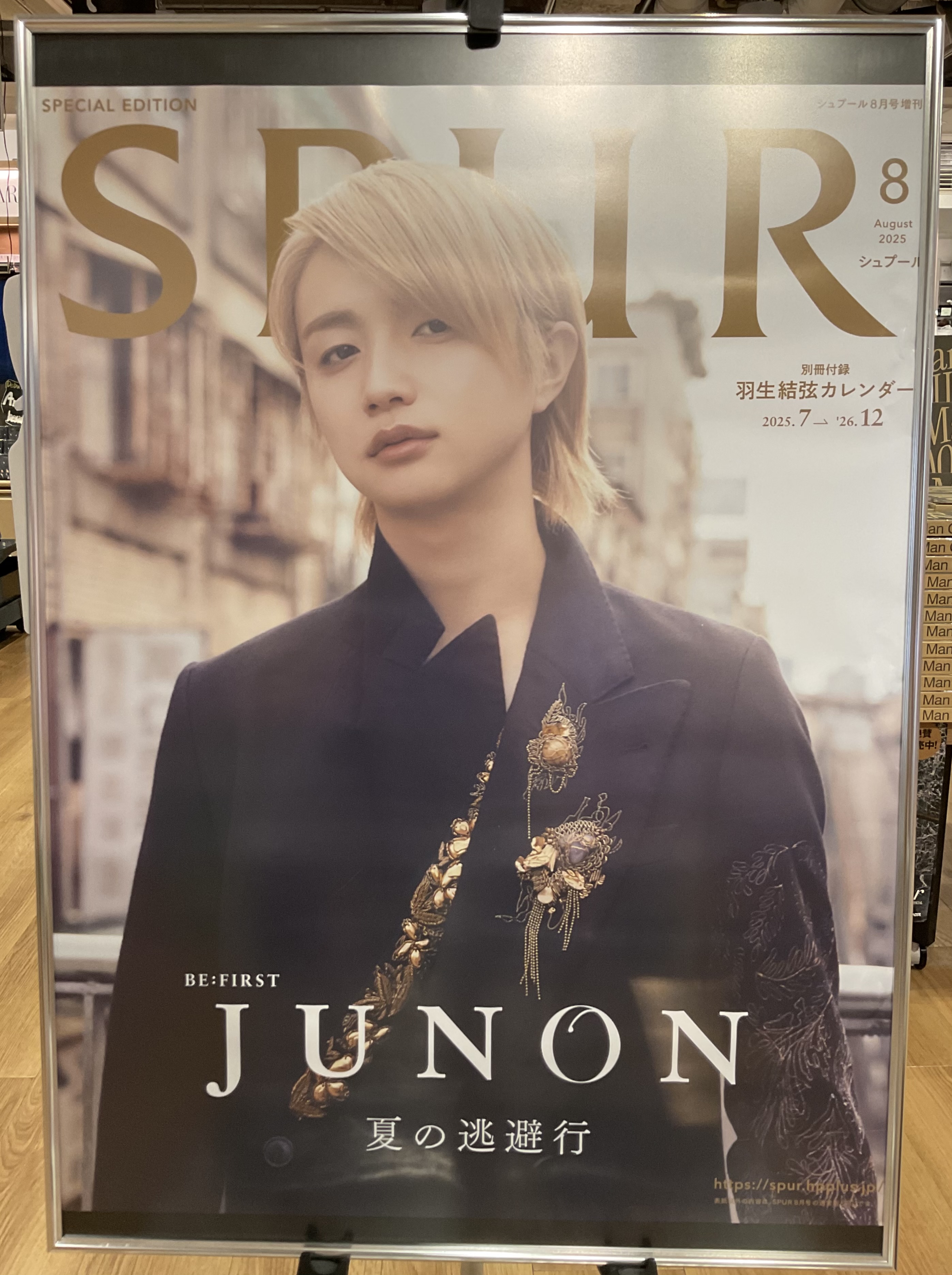 Junie 8 No.79 1987年8月号 セブンティーン 1987年 昭和62年 No.24 976 - メルカリ