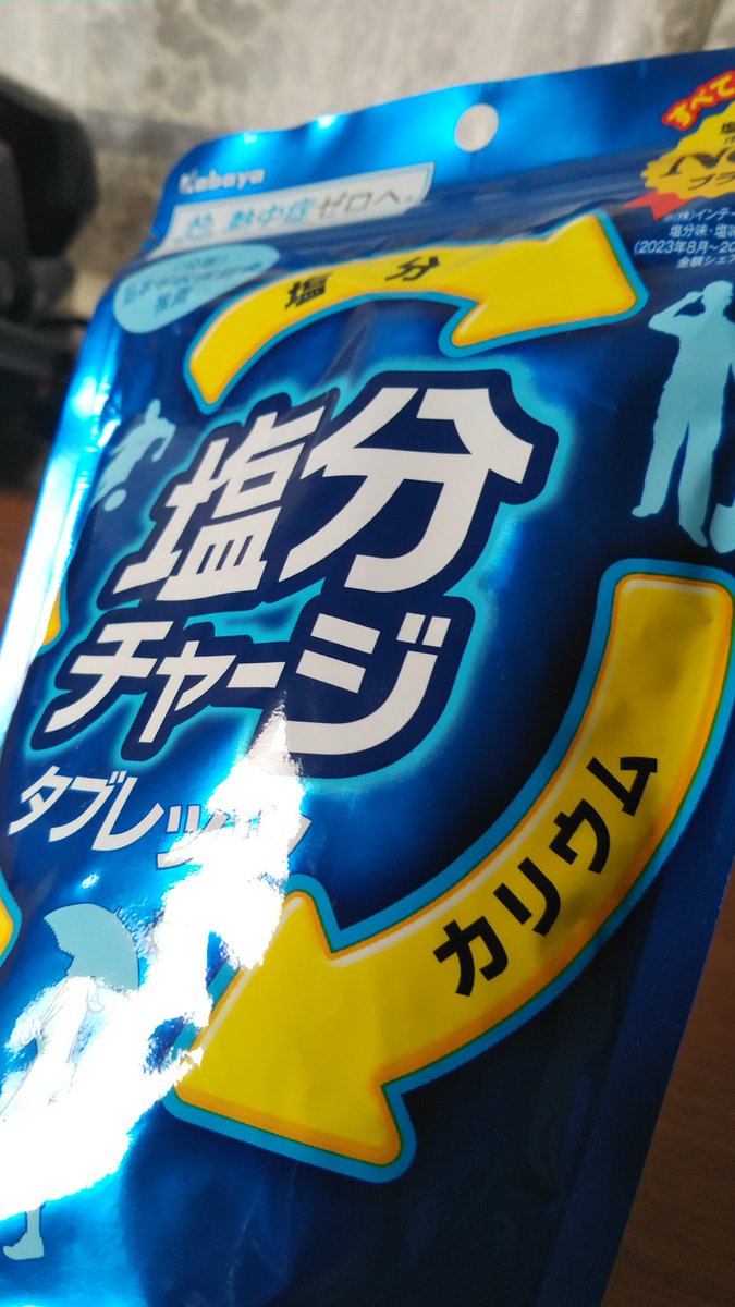 カリウムのサプリをずっと探していたんだけどどこにも売ってないから、製品化されていないのかもと諦めていた。
実は、すごく身近なところにあった😳。