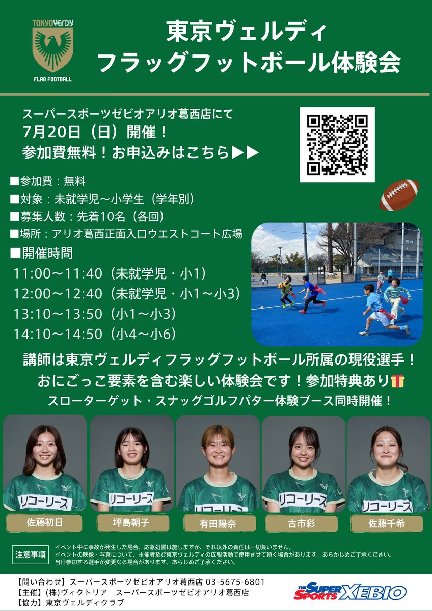 東京ヴェルディクラブ公式💚🗼 tweet media