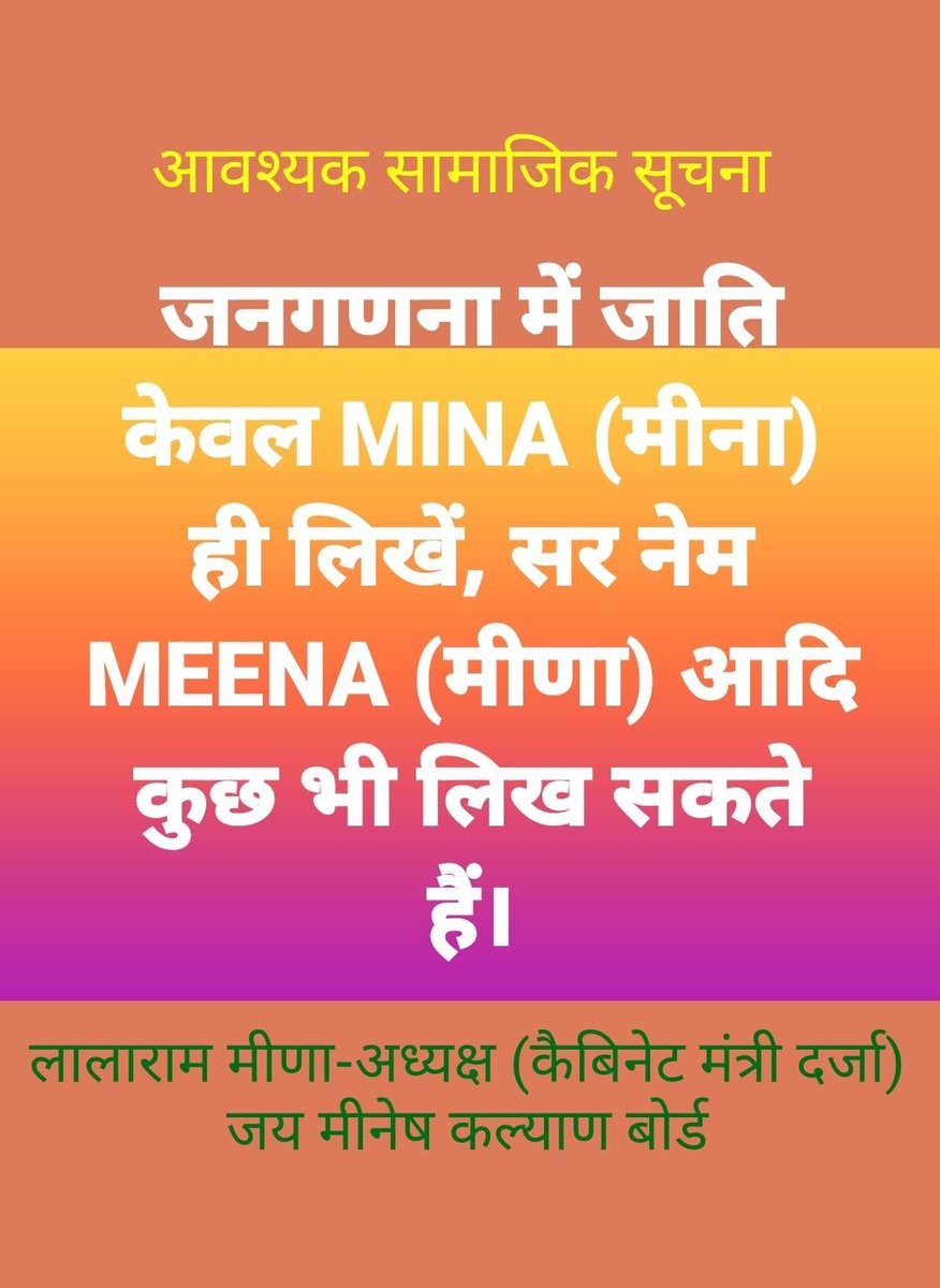 Meena Samaj Seva Sangathan मीणा समाज सेवा संगठन tweet media