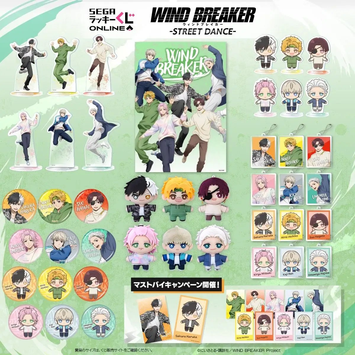 ✨本日より販売スタート✨

セガ ラッキーくじオンライン 
TVアニメ｢WIND BREAKER｣ -STREET DANCE-

ストリートダンステーマがテーマ！

カジュアルファッションのボウフウリンメンバーたちをGET使用♪

▼詳細はこちら↓
animetoyinfo.com/2025/06/23/win…

#ウィンブレ #WINDBREAKER