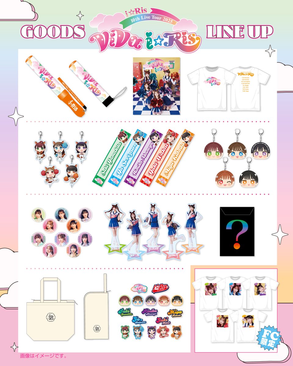 🐿️ #りすつあー10 北海道・Zepp Sapporo 物販情報✨ ＼🌈 6/29（日