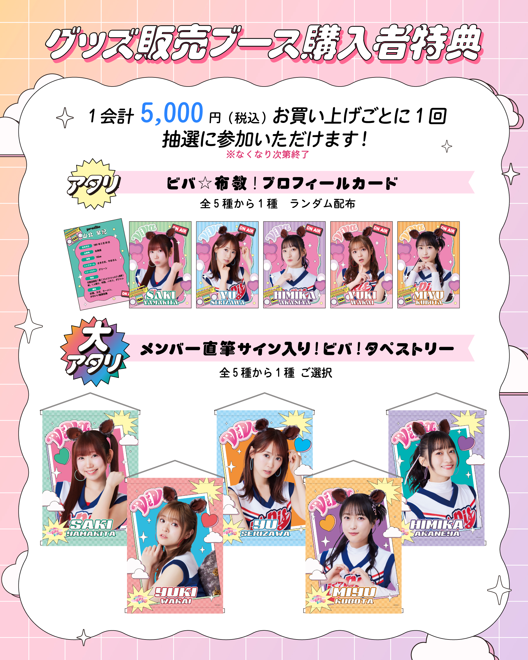 i☆Ris　サイン入りグッズ各種 i☆Ris サイン入りグッズ各種 アイドル
