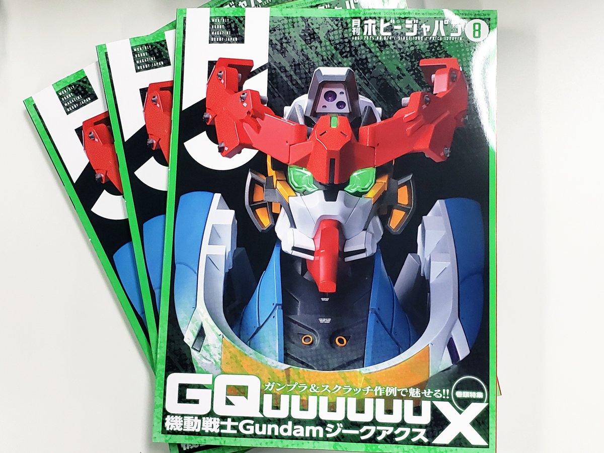 月刊ホビージャパンセット07=計15冊 月刊ホビージャパンセット07=計15冊 月刊ホビージャパンセット07=計15冊