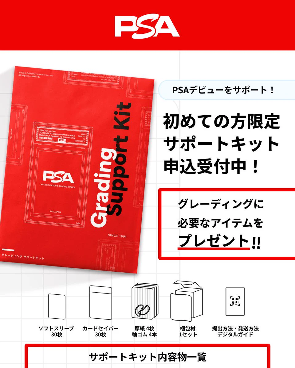 Highlights by PSA Japan (@PSAcardJapan) / X