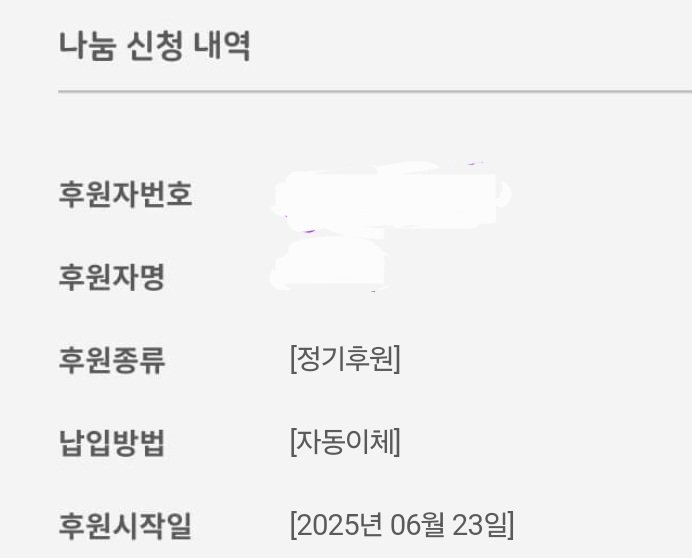 naisna1230's tweet photo. 사회를 이롭게 하는 민윤기님 따라서 
나도 소액이지만 어린이단체 정기후원신청하고 옴
우리 윤기 너무 멋있고 진짜 자랑스럽다🥹💜🥹💜 https://t.co/HKyKZK6CTJ