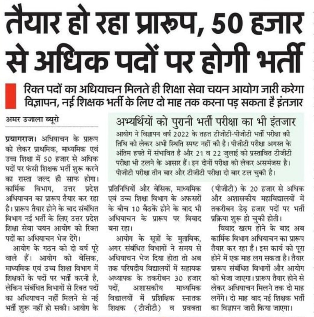 Mayank Shukla🪔 (@mayank123457) on Twitter photo “इस बात पर हम यकीन कर भी ले”
मगर एक बात समझ नही आ रही है जब प्रारूप तैयार हो रहा है तो बिना प्रारूप तैयार हुए ये 50K का आंकड़ा कैसे मिला?
कैसे मान ले प्रारूप 1 माह में तैयार हो जाएगा?लिखित आदेश भी नही है।
<a href="/thisissanjubjp/">Sandeep Singh</a>
<a href="/myogiadityanath/">Yogi Adityanath</a>
<a href="/UPGovt/">Government of UP</a>
#TeacherVacancy “इस बात पर हम यकीन कर भी ले”
मगर एक बात समझ नही आ रही है जब प्रारूप तैयार हो रहा है तो बिना प्रारूप तैयार हुए ये 50K का आंकड़ा कैसे मिला?
कैसे मान ले प्रारूप 1 माह में तैयार हो जाएगा?लिखित आदेश भी नही है।
<a href="/thisissanjubjp/">Sandeep Singh</a>
<a href="/myogiadityanath/">Yogi Adityanath</a>
<a href="/UPGovt/">Government of UP</a>
#TeacherVacancy