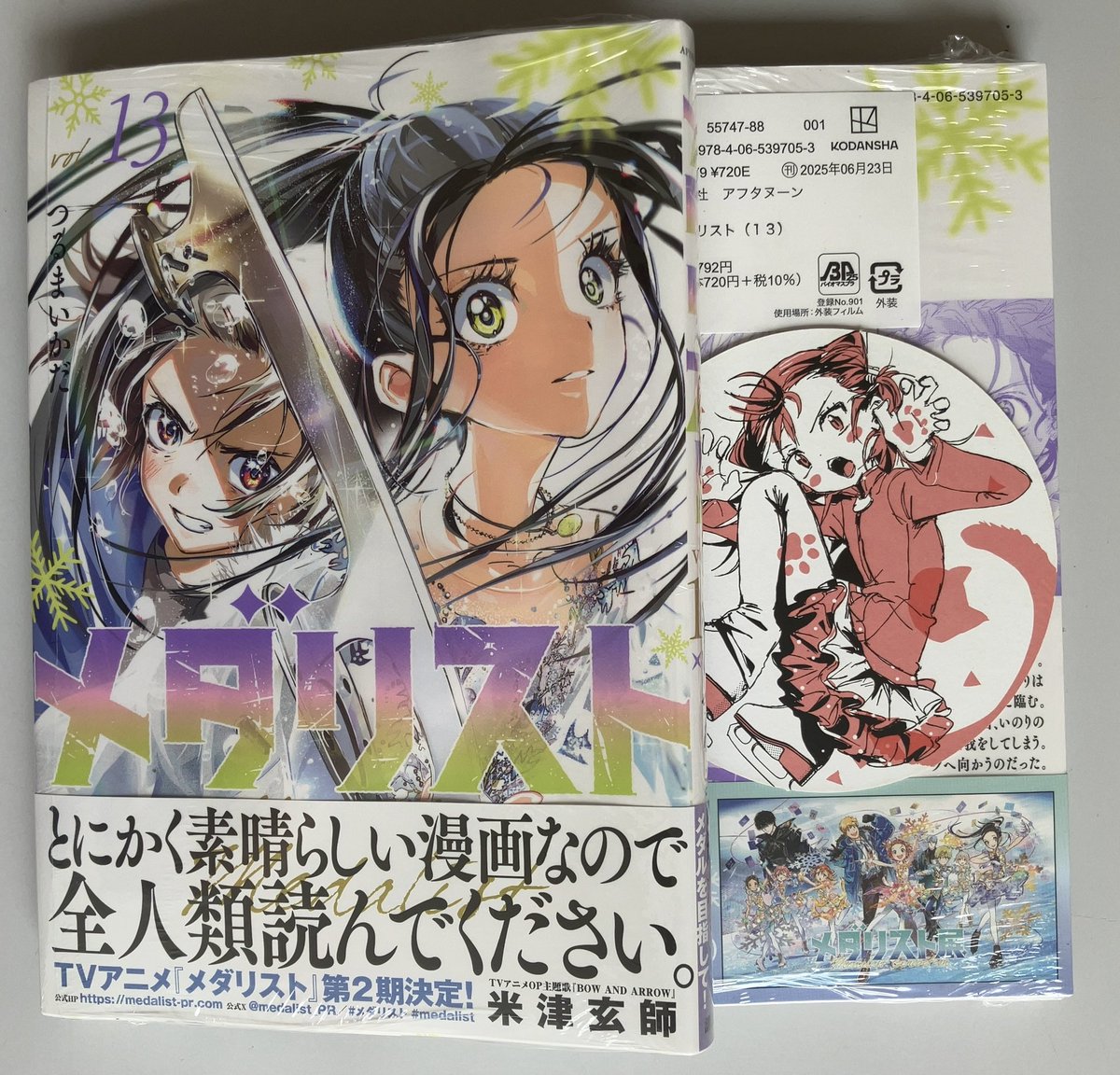 ◎6/23入荷の新刊コミック特典情報◎ アフタヌーンコミックス