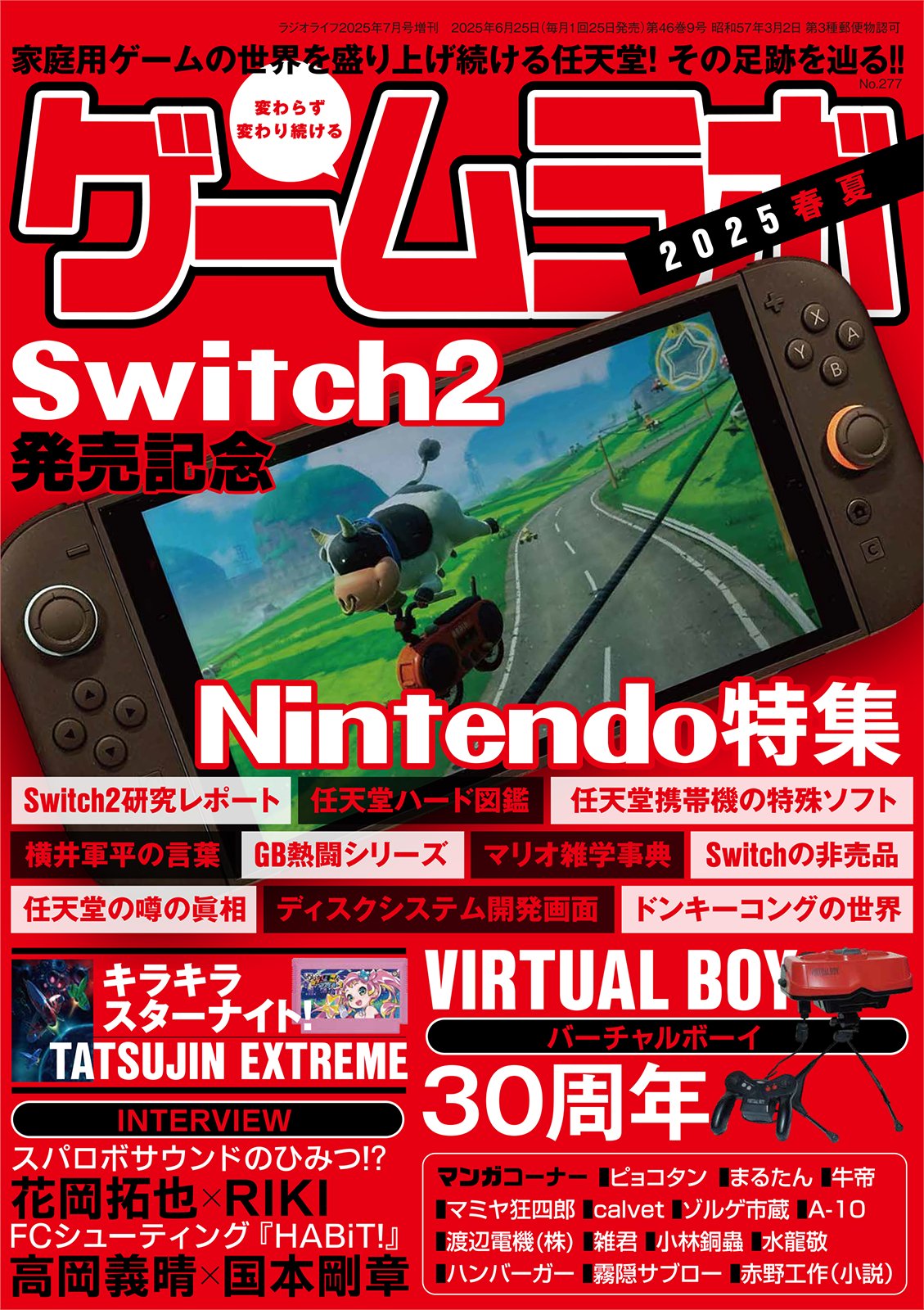 【ゲームラボ】2004年1月〜12月号まとめ売り ゲームラボ 2011年 01月号 [雑誌] |本 | 通販 | Amazon
