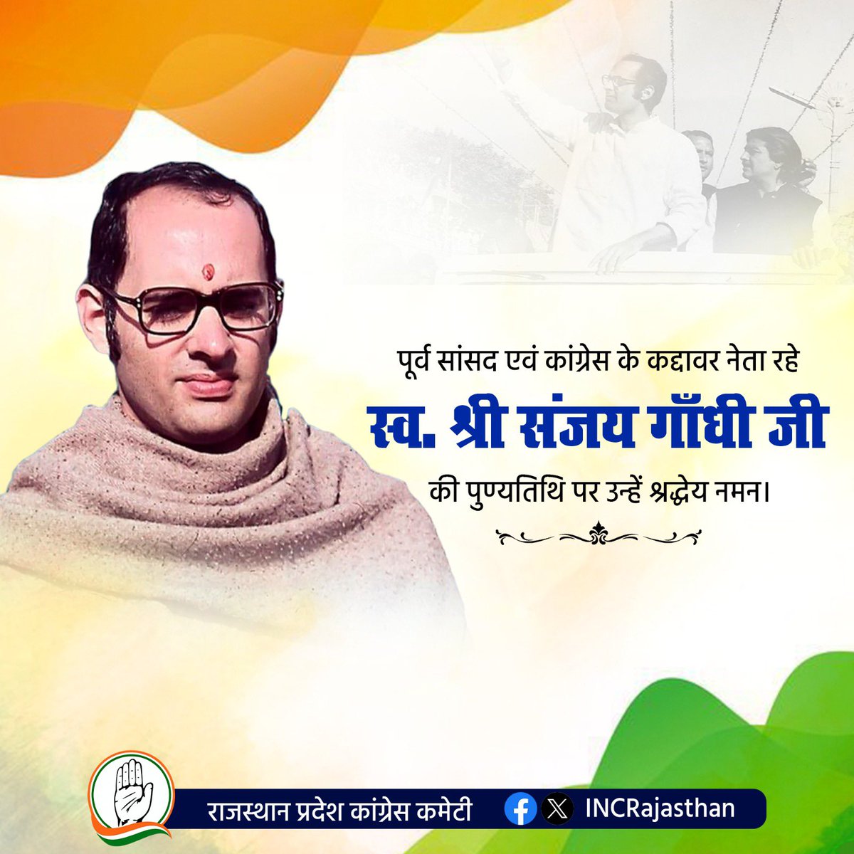 Rajasthan PCC (@incrajasthan) on Twitter photo рднреВрддрдкреВрд░реНрд╡ рд╕рд╛рдВрд╕рдж рдПрд╡рдВ рдХрд╛рдВрдЧреНрд░реЗрд╕ рдХреЗ рд╡рд░рд┐рд╖реНрда рдиреЗрддрд╛ рд░рд╣реЗ рд╕реНрд╡. рд╢реНрд░реА рд╕рдВрдЬрдп рдЧрд╛рдзреА рдЬреА рдХреА рдкреБрдгреНрдпрддрд┐рдерд┐ рдкрд░ рдЙрдиреНрд╣реЗрдВ рд░рд╛рдЬрд╕реНрдерд╛рди рдкреНрд░рджреЗрд╢ рдХрд╛рдВрдЧреНрд░реЗрд╕ рдХрдореЗрдЯреА рд╡рд┐рдирдореНрд░ рд╢реНрд░рджреНрдзрд╛рдВрдЬрд▓рд┐ рдЕрд░реНрдкрд┐рдд рдХрд░рддреА рд╣реИред рднреВрддрдкреВрд░реНрд╡ рд╕рд╛рдВрд╕рдж рдПрд╡рдВ рдХрд╛рдВрдЧреНрд░реЗрд╕ рдХреЗ рд╡рд░рд┐рд╖реНрда рдиреЗрддрд╛ рд░рд╣реЗ рд╕реНрд╡. рд╢реНрд░реА рд╕рдВрдЬрдп рдЧрд╛рдзреА рдЬреА рдХреА рдкреБрдгреНрдпрддрд┐рдерд┐ рдкрд░ рдЙрдиреНрд╣реЗрдВ рд░рд╛рдЬрд╕реНрдерд╛рди рдкреНрд░рджреЗрд╢ рдХрд╛рдВрдЧреНрд░реЗрд╕ рдХрдореЗрдЯреА рд╡рд┐рдирдореНрд░ рд╢реНрд░рджреНрдзрд╛рдВрдЬрд▓рд┐ рдЕрд░реНрдкрд┐рдд рдХрд░рддреА рд╣реИред