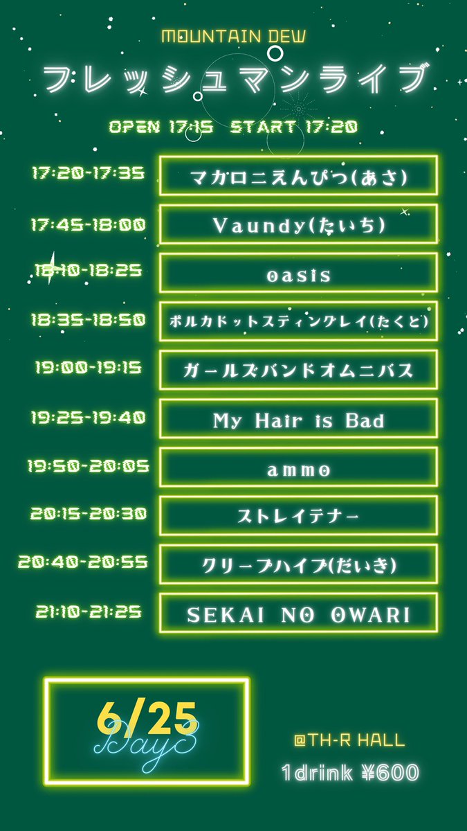 ku_mountaindew's tweet photo. 【🍋フレッシュマンライブ🍋】
本日から4日間！
1年生の初舞台！盛り上がっていきましょー！ https://t.co/DL0LElo1CF