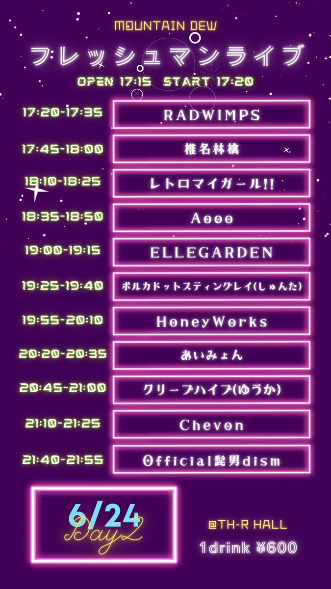 ku_mountaindew's tweet photo. 【🍋フレッシュマンライブ🍋】
本日から4日間！
1年生の初舞台！盛り上がっていきましょー！ https://t.co/DL0LElo1CF
