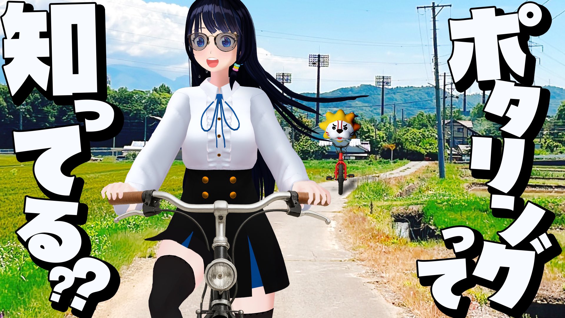 公式マイバチ 蒼 青