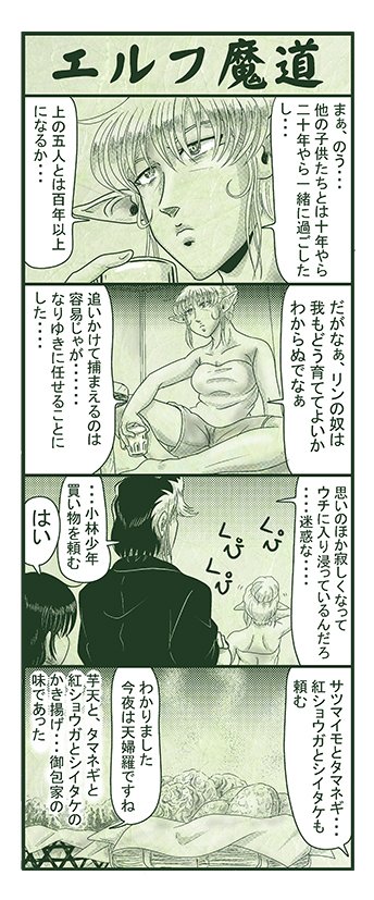 エルフ魔道2214 地下空洞戦記168 #エルフ魔道 