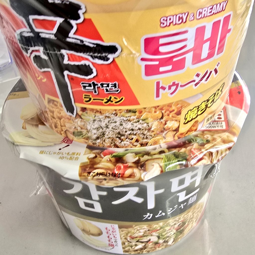 トゥ～ンバやっと買えたっ