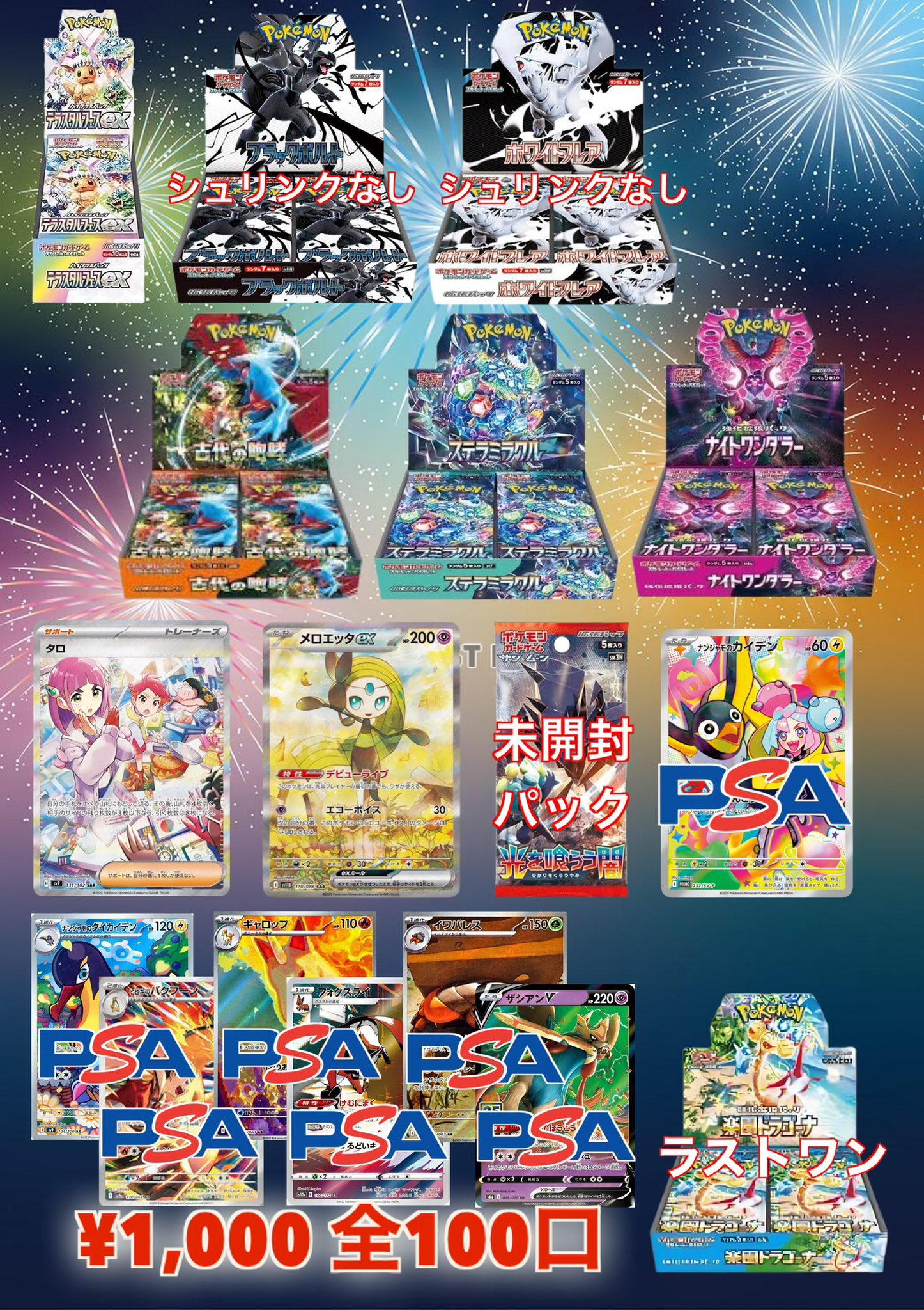 トレカ専門店ターゲット on X: 