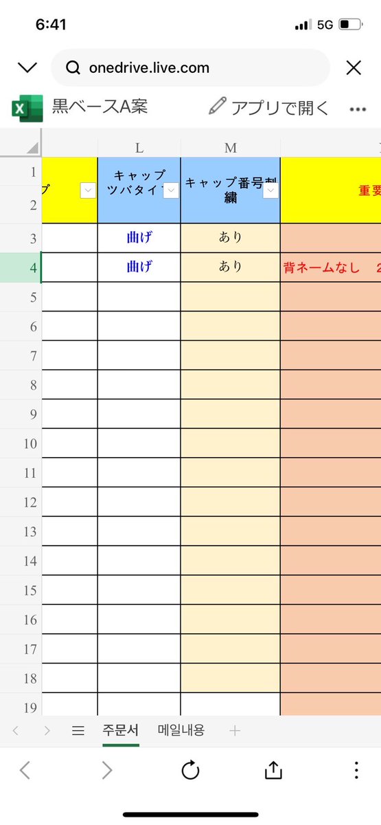 ttt164164's tweet photo. 色違いが若干の仕様差異なら、帽子の後ろの番号が入ってないなんて、色違いより小さい差異

でも、少しの指摘ですぐ対応してくれる。ここは同じ価格帯の業者だよ？

おそらく再納期も1カ月で届けてくれる
これが業者として普通の対応
でも、受け取る側としては最高の対応
@baseballhurray ちゃんとやれ https://t.co/fba8uGDpkp